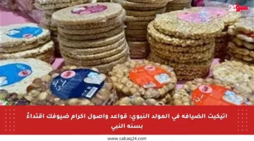 أتيكيت الضيافة في المولد النبوي: قواعد وأصول إكرام ضيوفك اقتداءً بسنة النبي